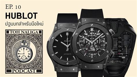 นาฬิกา hublot ของแท้ ดู ยัง ไง|วิธีการ ตรวจสอบนาฬิกาปลอม: 12 ขั้นตอน (พร้อมรูปภาพ) .